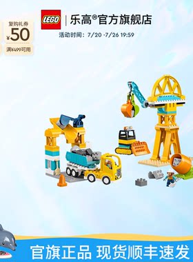 乐高10476忙碌的建筑工地积木