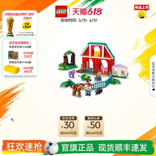 乐高官方旗舰店正品43304迪士尼布雷兹的马场积木儿童玩具礼物
