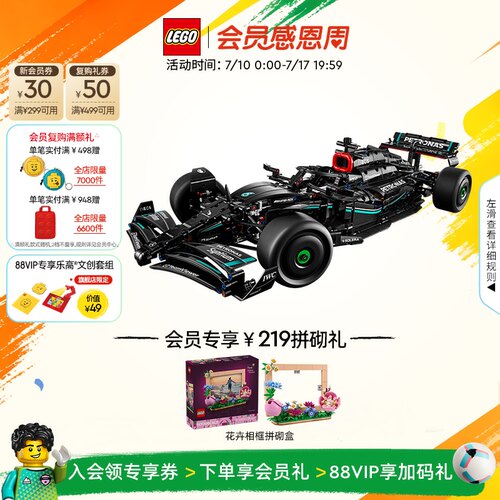 乐高42171梅赛德斯AMGF1赛车积木