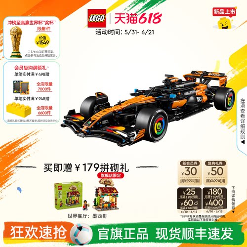 乐高42228迈凯伦MCL39F1赛车积木