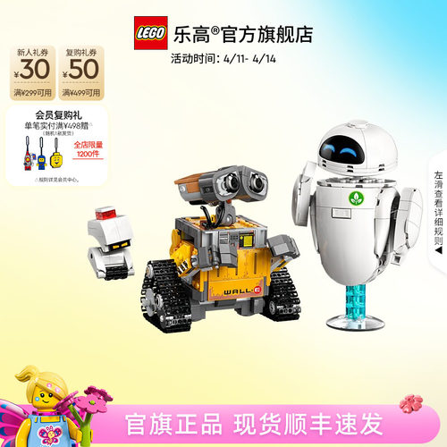 【顺丰速运】乐高官方旗舰店正品43279迪士尼瓦力与伊娃积木玩具