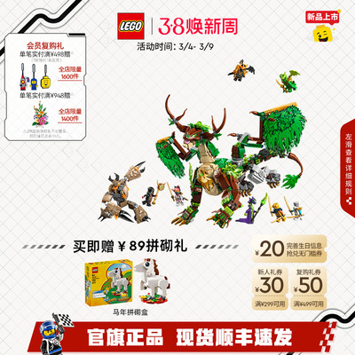 乐高71859生命源龙积木