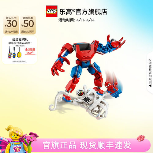 乐高76308蜘蛛侠大战反毒液积木