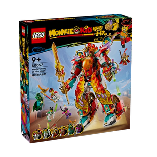 【顺丰速运】乐高官方旗舰店80057悟空小侠哪吒烽火机甲积木玩具