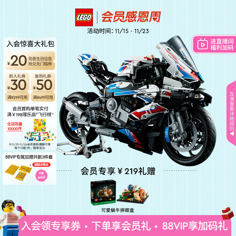 乐高42130宝马摩托车模型积木