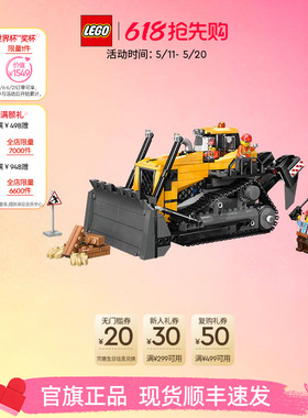 乐高官方旗舰店正品60466黄色推土机积木儿童益智拼装玩具礼物