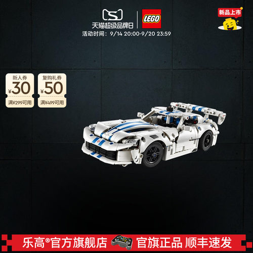 乐高42234道奇ViperGTS-R跑车