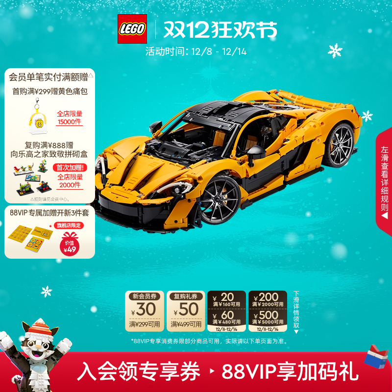 乐高42172机械组迈凯伦跑车积木