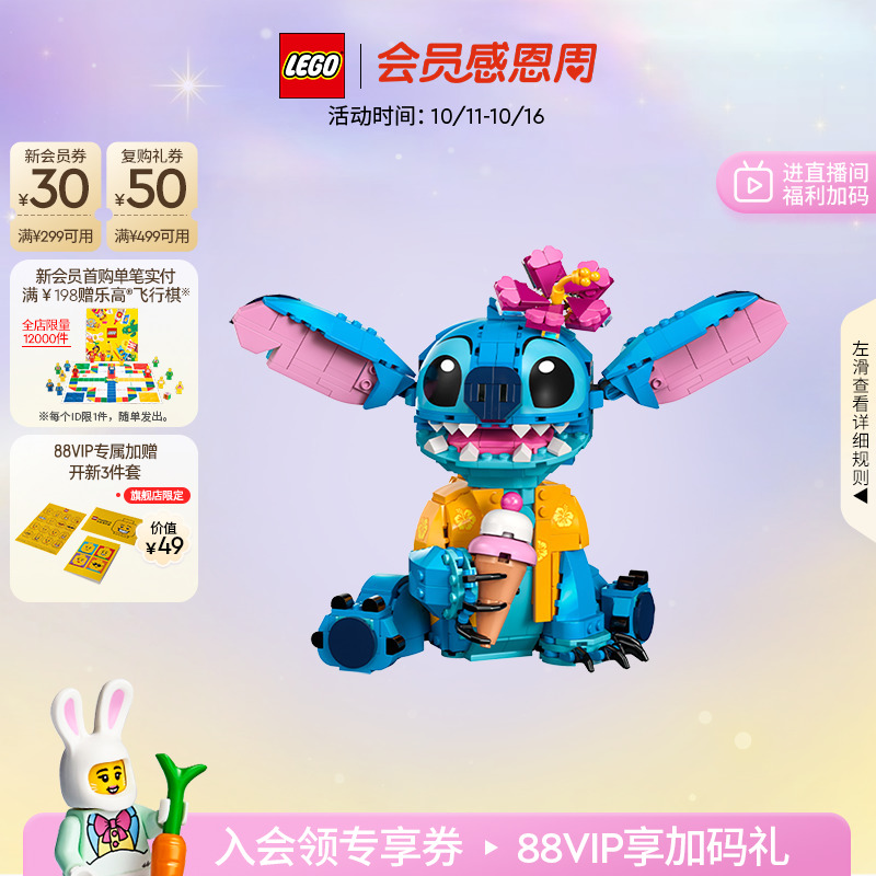 乐高43249史迪奇积木玩具