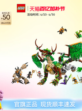 乐高官方旗舰店正品71859幻影忍者生命源龙积木儿童益智玩具礼物