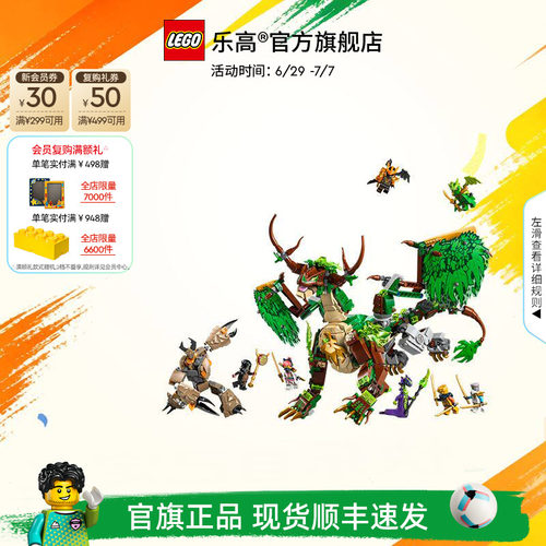 乐高71859生命源龙积木