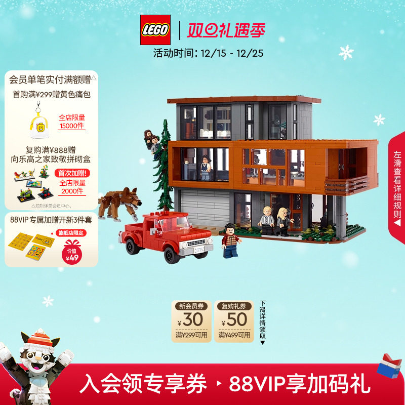 乐高暮光之城卡伦家族豪宅积木