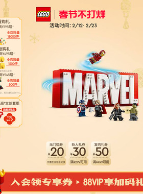 乐高官方旗舰店正品76313漫威标识与小人仔积木益智玩具礼物