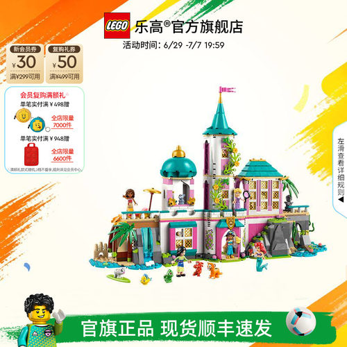 乐高官方旗舰店43267迪士尼公主城堡与皇家宠物益智积木模型摆件