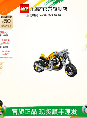 乐高官方旗舰店正品42225机械组黄色摩托车积木儿童益智玩具礼物