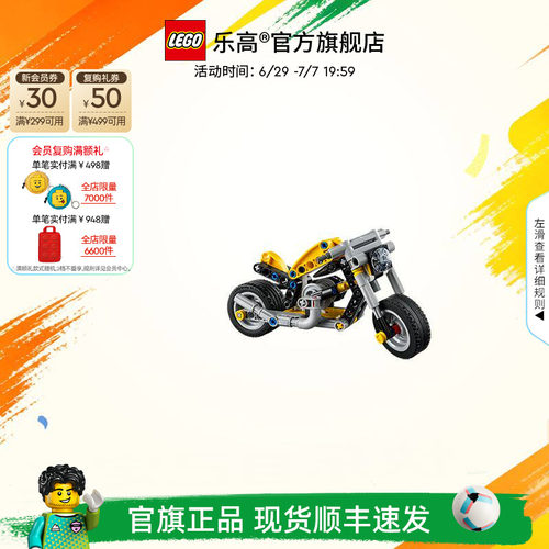 乐高42225黄色摩托车积木