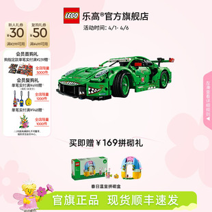 乐高官方旗舰店42224保时捷911GT3 R赛车积木玩具 顺丰速运