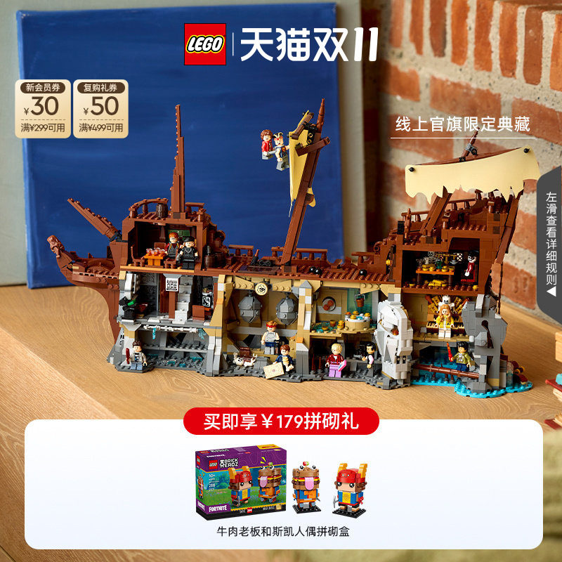 乐高积木21363七宝奇谋海盗船模型拼装玩具生日礼物摆件官旗正品