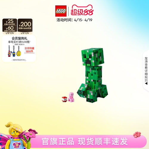 乐高21276我的世界苦力怕积木