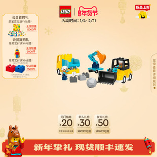 乐高官方旗舰店正品10475得宝3合1建筑工程车大颗粒积木宝宝玩具