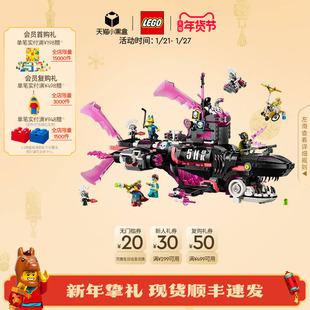 乐高官方旗舰店71500梦境城猎人梦魇鲨鱼潜艇积木儿童益智玩具