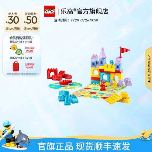 乐高10450霍普希的城堡游戏积木