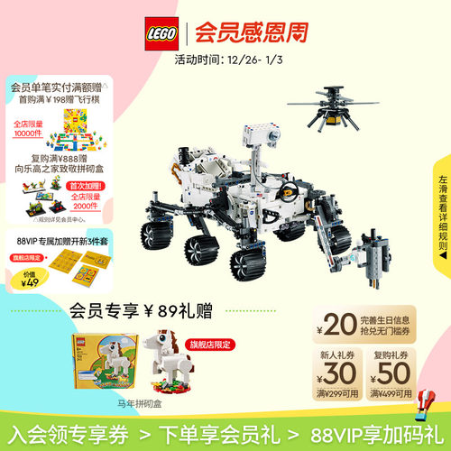 乐高42158毅力号火星探测器积木