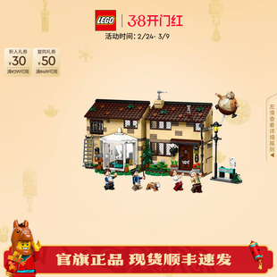 乐高官方旗舰店76451哈利波特女贞路：玛姬姑妈来访积木儿童玩具