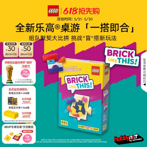 乐高官方旗舰店5010020桌游一搭即合猴宫巧匠积木儿童玩具礼物