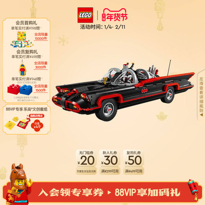 乐高76328经典蝙蝠战车积木