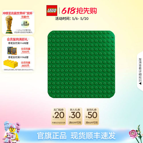 乐高10460绿色拼搭底板积木