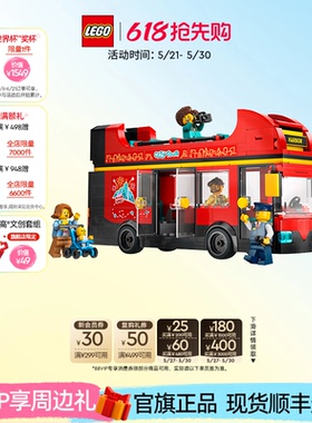 乐高官方旗舰店正品60407红色双层观光巴士积木益智儿童玩具礼物