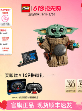 乐高官方旗舰店75446星球大战古古曼达洛学徒积木儿童益智玩具