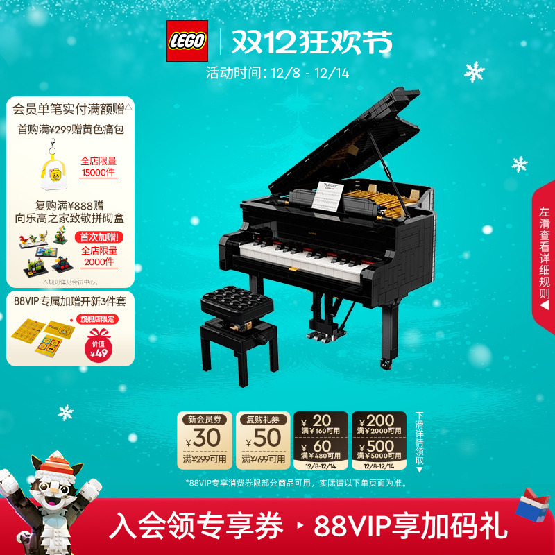 乐高21323钢琴积木拼装玩具