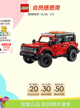 【新年礼物】乐高官方旗舰店42213机械组福特烈马SUV积木益智玩具