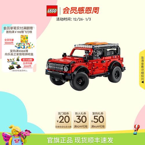 乐高42213福特烈马SUV积木