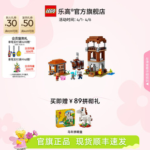 世界前哨站与劫掠兽积木儿童益智玩具 乐高官方旗舰店21278我