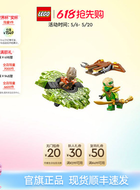 乐高官方旗舰店正品71850幻影忍者劳埃德对战幻影旋转机积木玩具