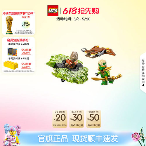 乐高71850劳埃德对战幻影旋转机