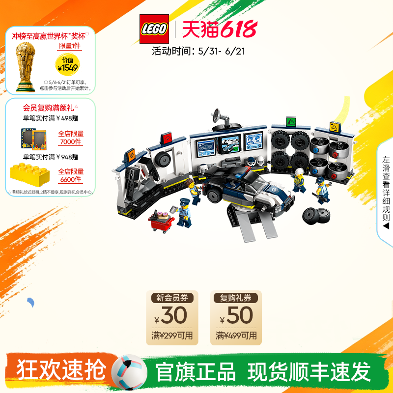 乐高官方旗舰店正品60457定制警车车库积木儿童益智拼装玩具礼物