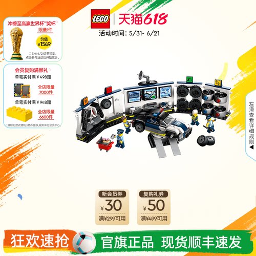 乐高60457定制警车车库积木