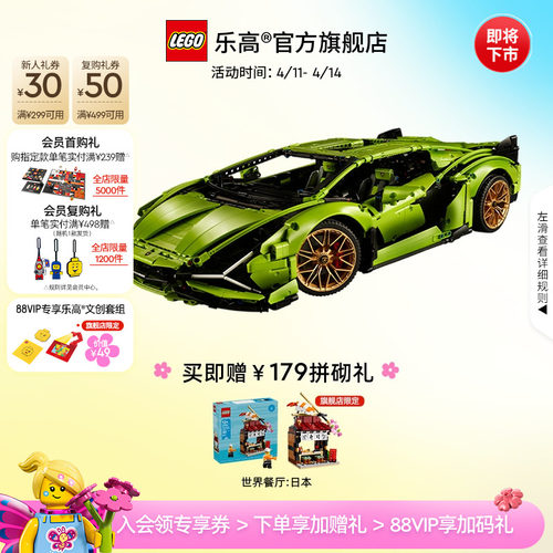 乐高42115Lamborghini跑车积木