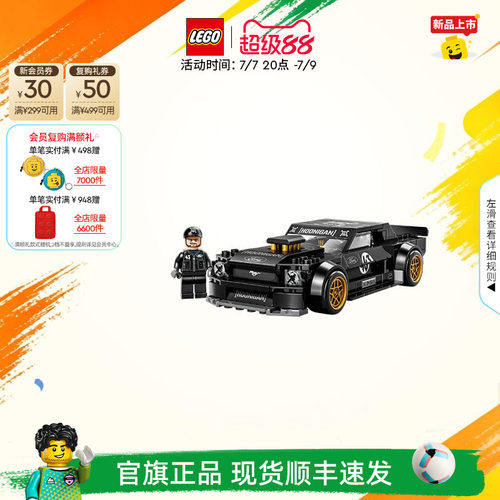 乐高77262KenBlock福特野马积木
