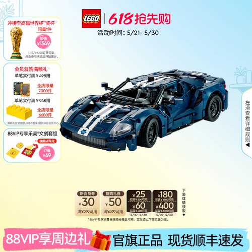 乐高42154福特GT跑车模型积木