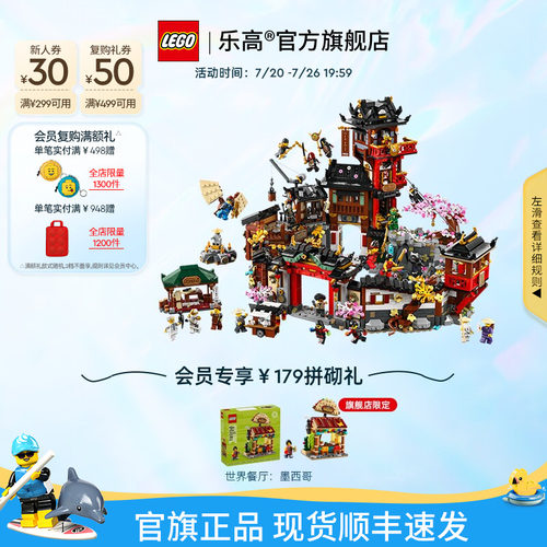 乐高官方旗舰店71861 15周年纪念款初代忍者村积木儿童玩具礼物