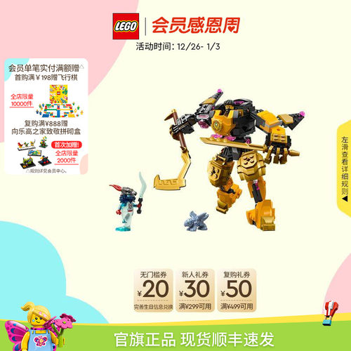 乐高阿林的幻影旋转术战斗机甲