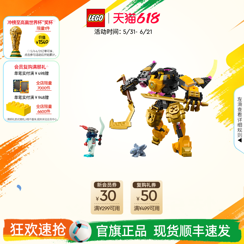 乐高官方旗舰店71839幻影忍者阿林的幻影旋转术战斗机甲积木玩具