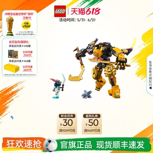 乐高官方旗舰店71839幻影忍者阿林的幻影旋转术战斗机甲积木玩具