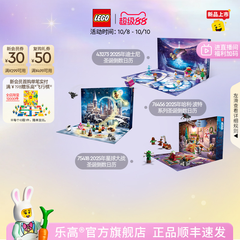 乐高官方旗舰店76456哈利波特迪士尼星球大战圣诞倒数日历积木