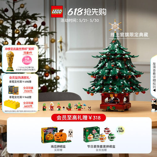 乐高41843圣诞树积木礼物